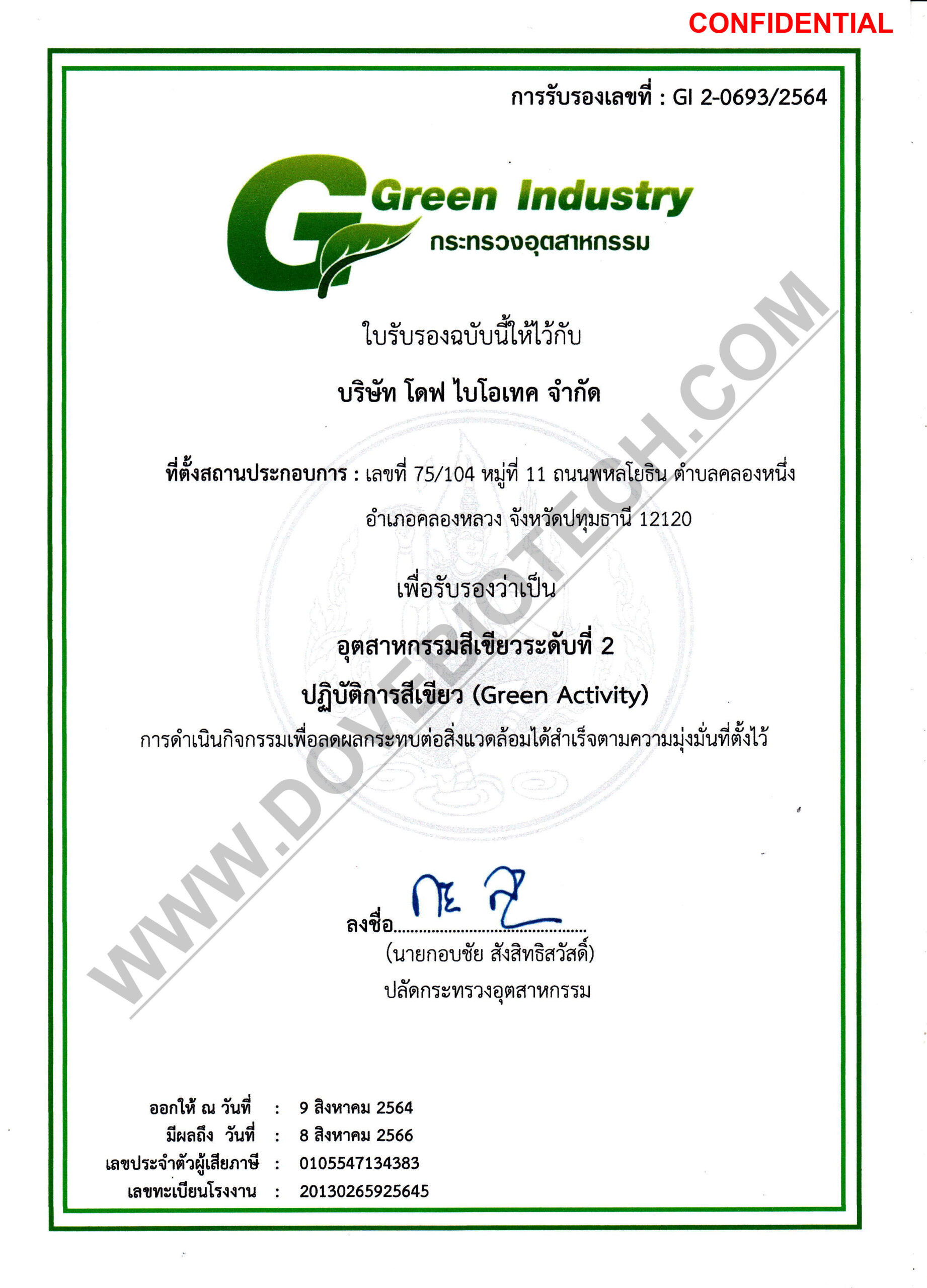 Green Industry DOVE Biotech Factory