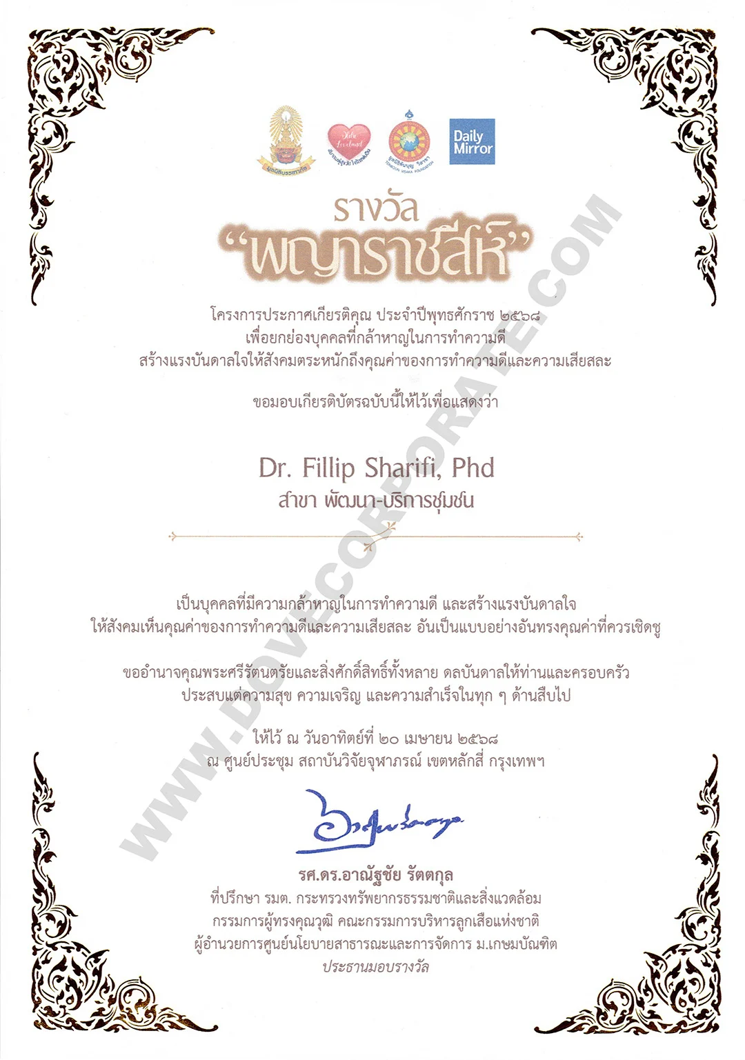 Dr Fillip Sharifi Phaya Rachasri Award 2025 Dr Fillip Sharifi Phaya Rachasri Award 2025